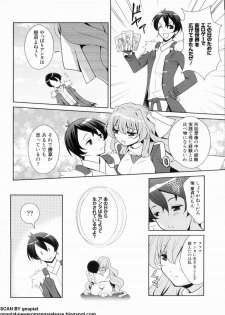 [アンソロジー] マン筋はエロいゾン (境界線上のホライゾン) - page 44