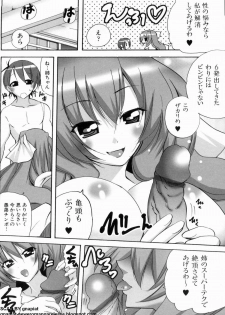 [アンソロジー] マン筋はエロいゾン (境界線上のホライゾン) - page 30