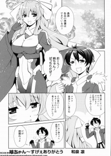 [アンソロジー] マン筋はエロいゾン (境界線上のホライゾン) - page 43