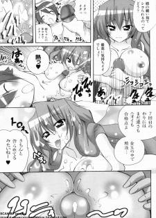 [アンソロジー] マン筋はエロいゾン (境界線上のホライゾン) - page 31