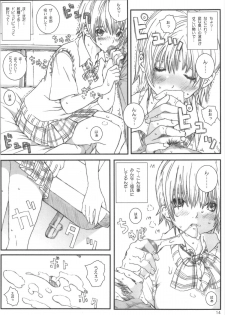 [Circle Kuusou Zikken (Munehito)] Kuusou Zikken Ichigo Vol.3 (Ichigo 100%) - page 13