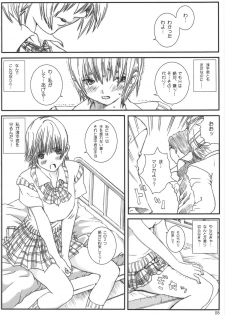 [Circle Kuusou Zikken (Munehito)] Kuusou Zikken Ichigo Vol.3 (Ichigo 100%) - page 7
