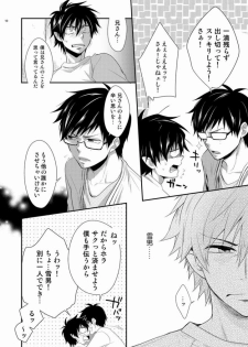 [Panda 4gou (Shima Kyousuke)] Twins (Ao no Exorcist) - page 8