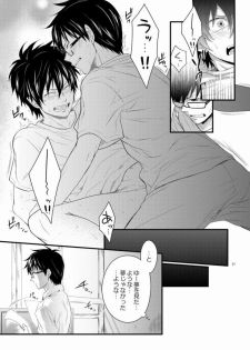 [Panda 4gou (Shima Kyousuke)] Twins (Ao no Exorcist) - page 19