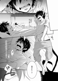 [Panda 4gou (Shima Kyousuke)] Twins (Ao no Exorcist) - page 13