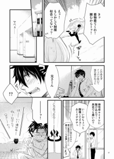 [Panda 4gou (Shima Kyousuke)] Twins (Ao no Exorcist) - page 5