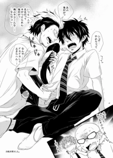 [Panda 4gou (Shima Kyousuke)] Twins (Ao no Exorcist) - page 22