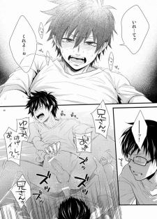 [Panda 4gou (Shima Kyousuke)] Twins (Ao no Exorcist) - page 18