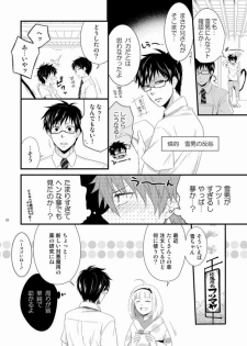 [Panda 4gou (Shima Kyousuke)] Twins (Ao no Exorcist) - page 20