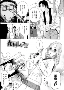 [Shinobu Tanei] Imouto Netsuai Ryouiki - page 27