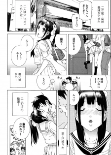[Shinobu Tanei] Imouto Netsuai Ryouiki - page 46