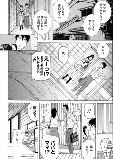 [Shinobu Tanei] Imouto Netsuai Ryouiki - page 48