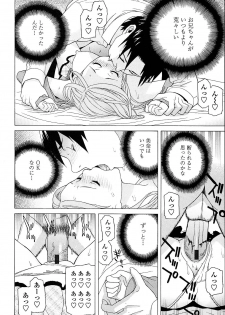 [Shinobu Tanei] Imouto Netsuai Ryouiki - page 22