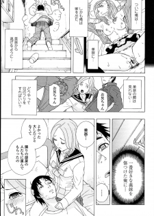 [Shinobu Tanei] Imouto Netsuai Ryouiki - page 29