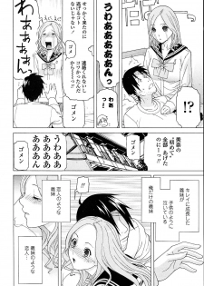 [Shinobu Tanei] Imouto Netsuai Ryouiki - page 30