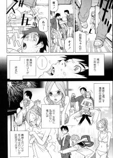 [Shinobu Tanei] Imouto Netsuai Ryouiki - page 28