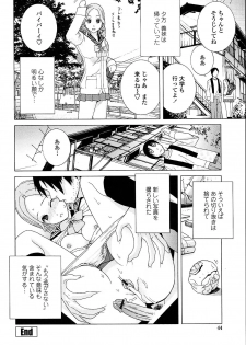 [Shinobu Tanei] Imouto Netsuai Ryouiki - page 44