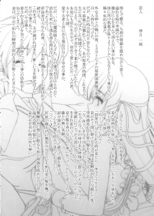 (C65) [RUBBISH Selecting Squad (Namonashi)] Shichuu ni Katsu (Deus Machina Demonbane) - page 37