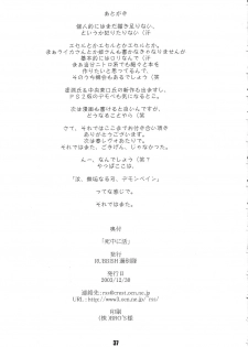 (C65) [RUBBISH Selecting Squad (Namonashi)] Shichuu ni Katsu (Deus Machina Demonbane) - page 36