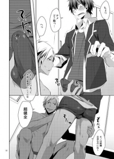 (C81) [R.C.I (Hazaki)] Shirupan - page 6