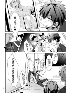 (C81) [R.C.I (Hazaki)] Shirupan - page 18