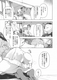 [Densuke] Honey Spot - page 44