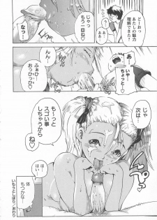 [Densuke] Honey Spot - page 43