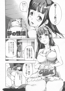 [Densuke] Honey Spot - page 45