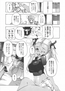[Densuke] Honey Spot - page 28