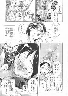 [Densuke] Honey Spot - page 10