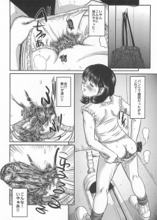 [Masaki Shinji] Daisenkou ~ Shin Dokuhime no Mitsu - page 22