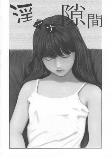 [Masaki Shinji] Daisenkou ~ Shin Dokuhime no Mitsu - page 10