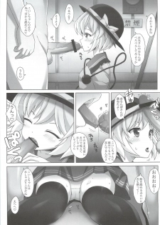 (Reitaisai 9) [SANGENKAIDOU (Mifune Yatsune)] Koishichan no DOKIDOKI Ochinpo Lesson (Touhou Project) - page 8