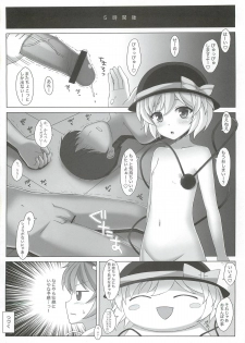 (Reitaisai 9) [SANGENKAIDOU (Mifune Yatsune)] Koishichan no DOKIDOKI Ochinpo Lesson (Touhou Project) - page 15