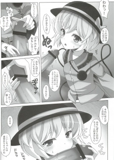 (Reitaisai 9) [SANGENKAIDOU (Mifune Yatsune)] Koishichan no DOKIDOKI Ochinpo Lesson (Touhou Project) - page 7