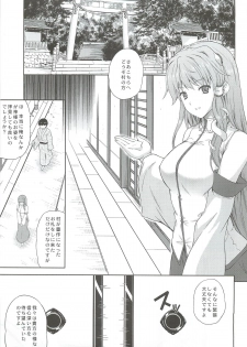 (Reitaisai 9) [Ark Emerald (Nanase Mizuho)] Kaze wa Furi San (Touhou Project) - page 2