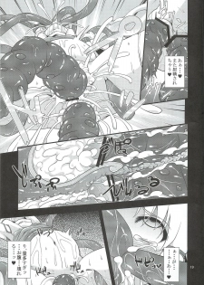 (COMIC1☆6) [Happiness Milk (Obyaa)] Nikuyokugami Gyoushin - I give tentacle a body - (Touhou Project) - page 17