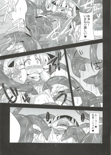 (COMIC1☆6) [Happiness Milk (Obyaa)] Nikuyokugami Gyoushin - I give tentacle a body - (Touhou Project) - page 5