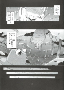 (COMIC1☆6) [Happiness Milk (Obyaa)] Nikuyokugami Gyoushin - I give tentacle a body - (Touhou Project) - page 21