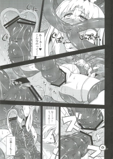 (COMIC1☆6) [Happiness Milk (Obyaa)] Nikuyokugami Gyoushin - I give tentacle a body - (Touhou Project) - page 15