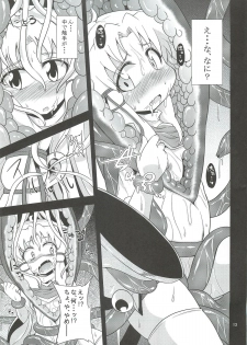 (COMIC1☆6) [Happiness Milk (Obyaa)] Nikuyokugami Gyoushin - I give tentacle a body - (Touhou Project) - page 11