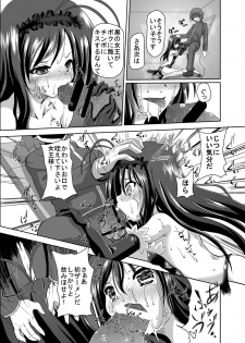 [Kuroi Mono (Akadama)] Net-ri Sennou (Accel World) [Digital] - page 12