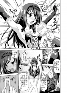 [Kuroi Mono (Akadama)] Net-ri Sennou (Accel World) [Digital] - page 6