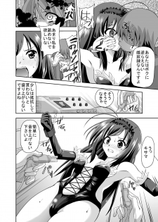 [Kuroi Mono (Akadama)] Net-ri Sennou (Accel World) [Digital] - page 5
