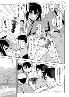 [Chimee House (Takapi)] Minami Kana to Nakano Azusa no Hon 2 (Minami-ke, K-ON!) [Digital] - page 22
