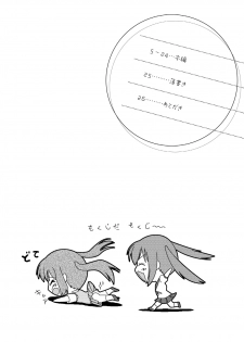 [Chimee House (Takapi)] Minami Kana to Nakano Azusa no Hon 2 (Minami-ke, K-ON!) [Digital] - page 3