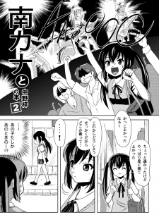 [Chimee House (Takapi)] Minami Kana to Nakano Azusa no Hon 2 (Minami-ke, K-ON!) [Digital] - page 4