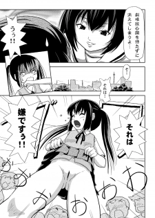 [Chimee House (Takapi)] Minami Kana to Nakano Azusa no Hon 2 (Minami-ke, K-ON!) [Digital] - page 12