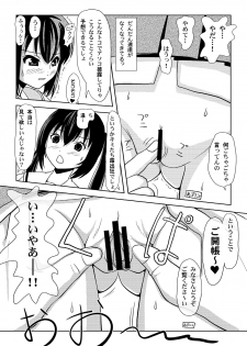 [Chimee House (Takapi)] Minami Kana to Nakano Azusa no Hon 2 (Minami-ke, K-ON!) [Digital] - page 17