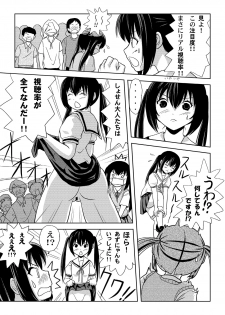 [Chimee House (Takapi)] Minami Kana to Nakano Azusa no Hon 2 (Minami-ke, K-ON!) [Digital] - page 10